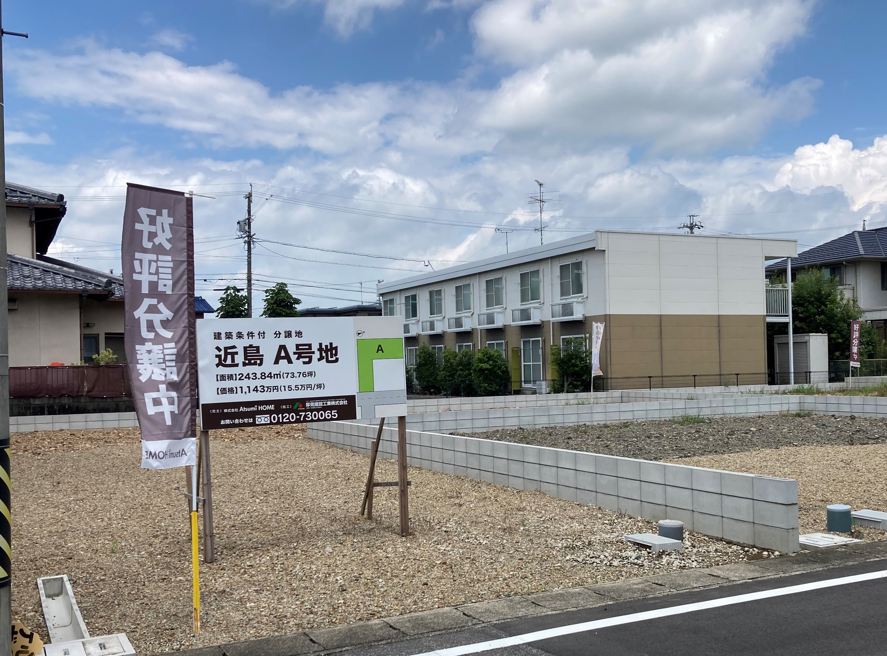 岐阜市近島「建築条件付」 A号地