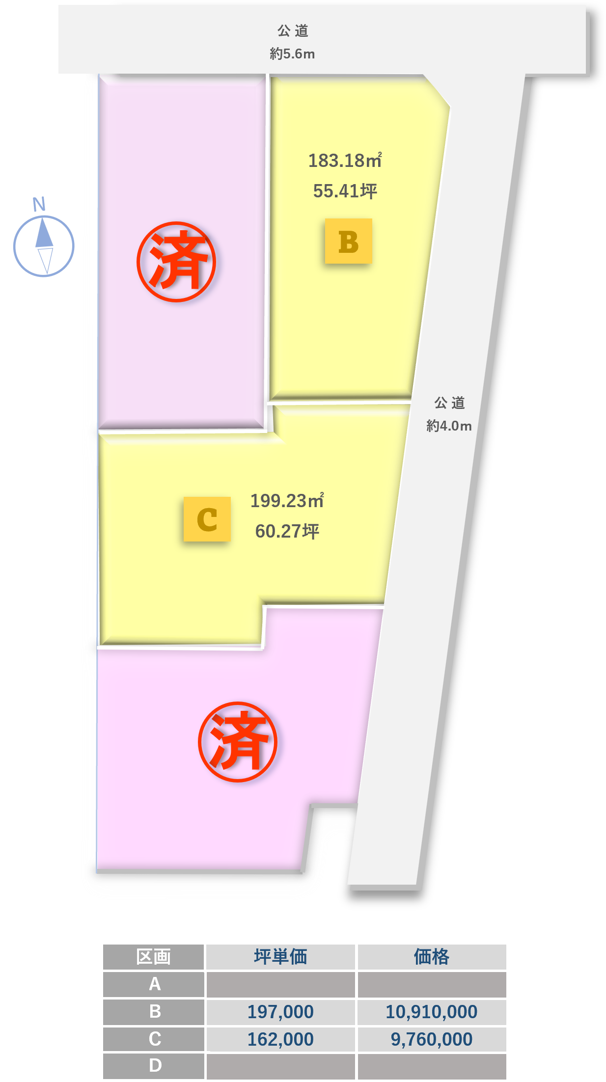 水主町【建築条件付】 C号地