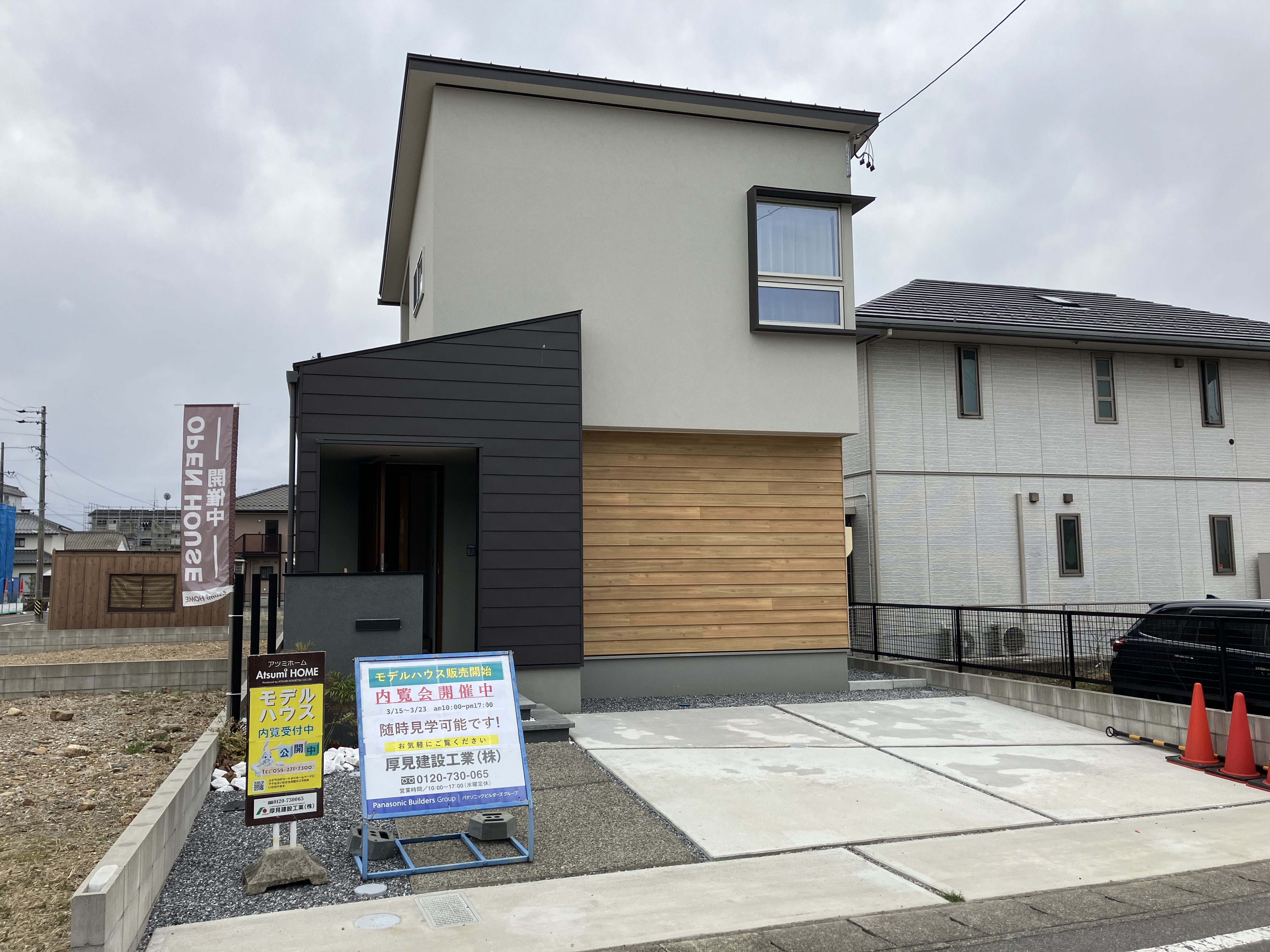 お知らせ